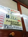 「呑喜」