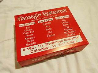 HANSAGIRI RESTAURANT & BAR」