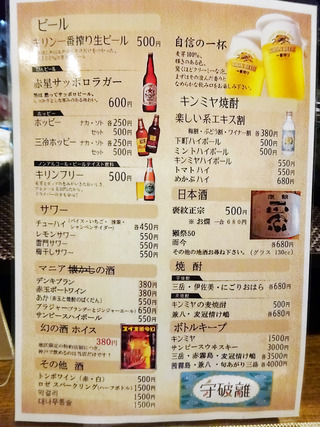 「守破離」