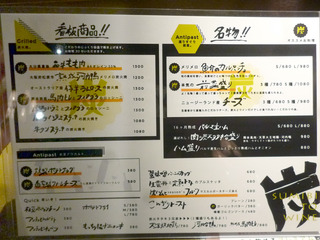 「炭火とワイン」