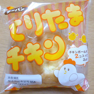 てりたまチキン