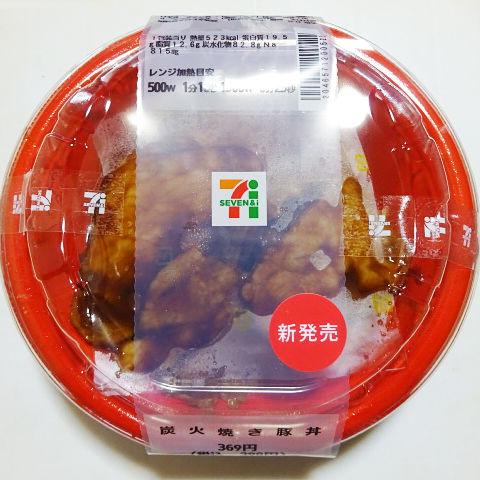 炭火焼き豚丼 セブンイレブン 関西女のプチ日記 Powered By ライブドアブログ 炭火焼き豚丼 セブンイレブン 関西女のプチ日記 Powered By ライブドアブログ