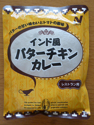 バターチキンカレー