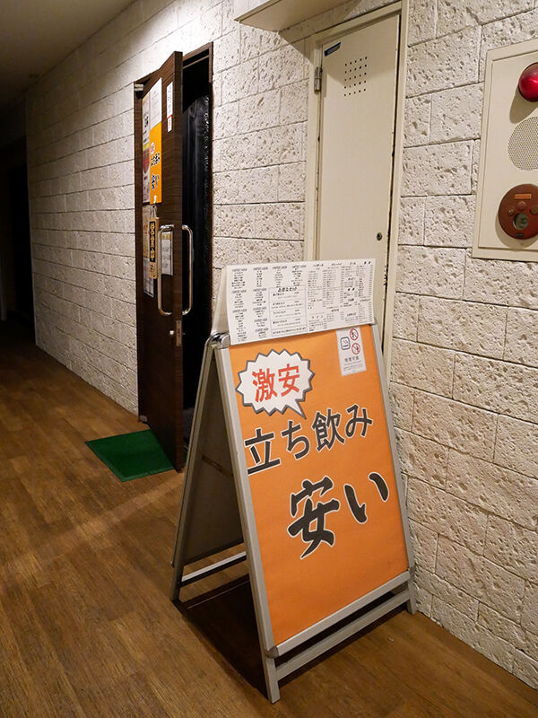 驚異的な安さの立ち飲み酒場 その名も 安い 神戸三宮 関西女のプチ日記 Powered By ライブドアブログ 驚異的な安さの立ち飲み酒場 その名も 安い 神戸三宮 関西女のプチ日記 Powered By ライブドアブログ