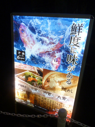 「炉端シャンスGinpei」