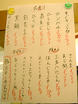 「銀座酒店」メニュー