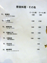 長崎新地中華街