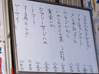 「立呑処たもん」