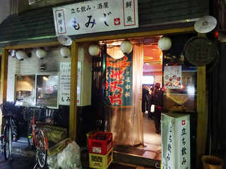 「もみじ」