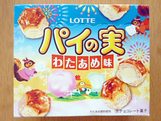 ロッテパイの実<わたあめ味>