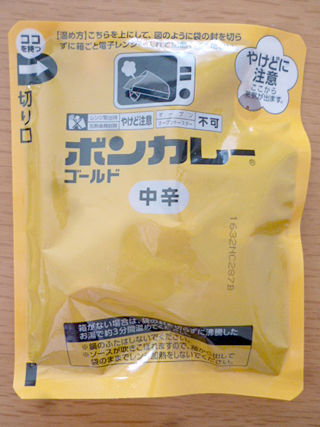 ボンカレーゴールド<中辛>