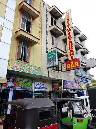 HANSAGIRI RESTAURANT & BAR」