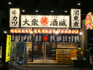 marukatsu2