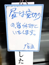 「福龍園」