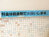 「居酒屋 楽」