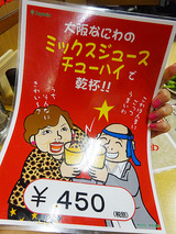 「但馬屋」