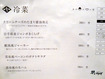 「炉とマタギ」