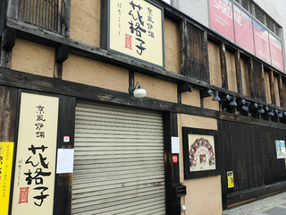 itami6_3