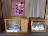 鳥取旅