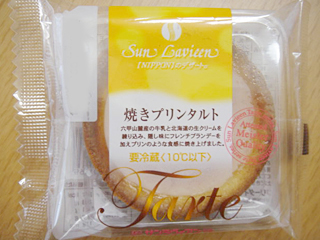 焼きプリンタルト
