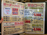 tsurucho47