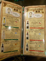 「十三トリス」