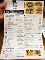 「CRAFT BEER & OUTDOOR garden」