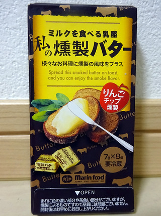 私の燻製バター