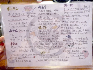 「徳田酒店」