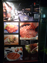 「食道園」