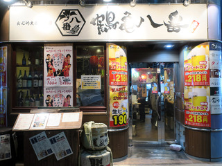 turukame2