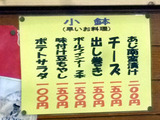 「立呑処 大川」