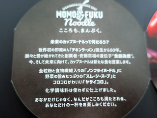 momofuku2