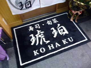 「琥珀」