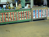 「園田屋」