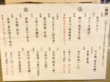 「おか長」