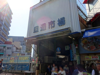 「旦過市場」
