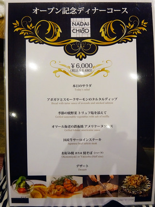 「名代 千房」