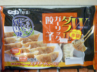 ダブルガーリック餃子