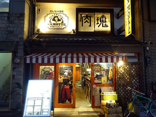 「アンモッテ」