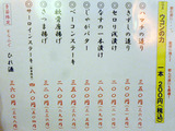 「一軒め酒場」