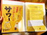 「島唄ライブ琉球」