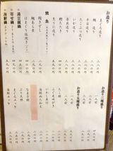 「おか長」