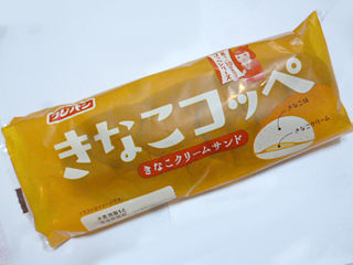 きなこコッペ<きなこクリームサンド>