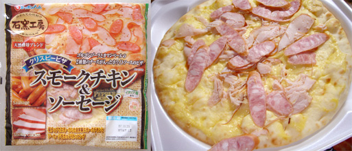 スモークチキンピザ1