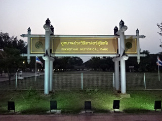 「Sukhothai Historical Park」
