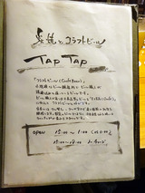 「TAP TAP」