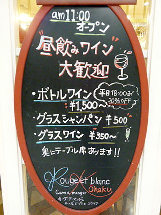 「ルージュエブランコウハク」