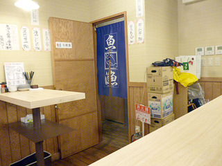 「立ち呑み天ぷら魚漁」