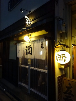 「酒場 井倉木材」